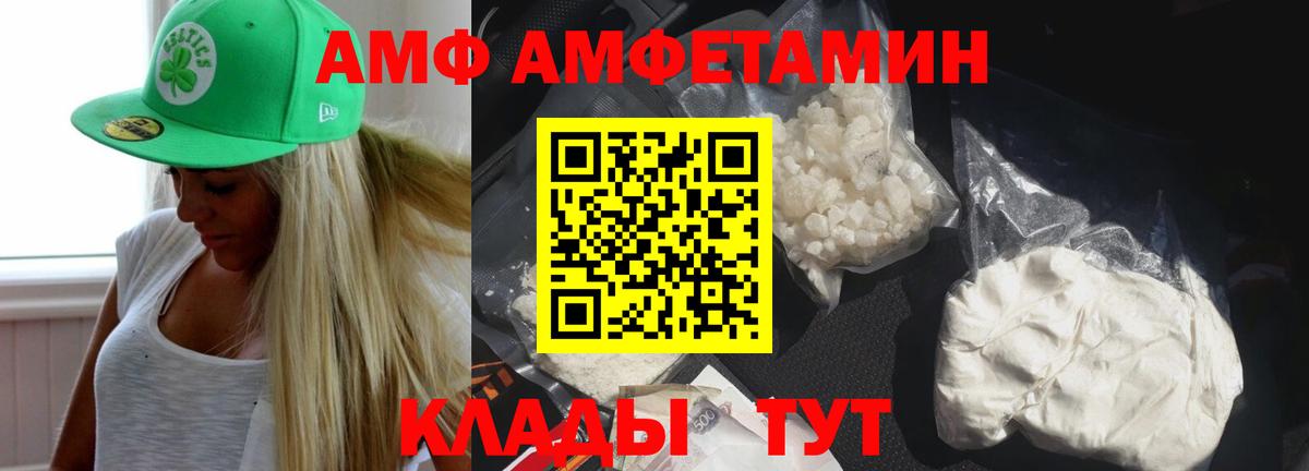 АМФ 98% Зеленодольск