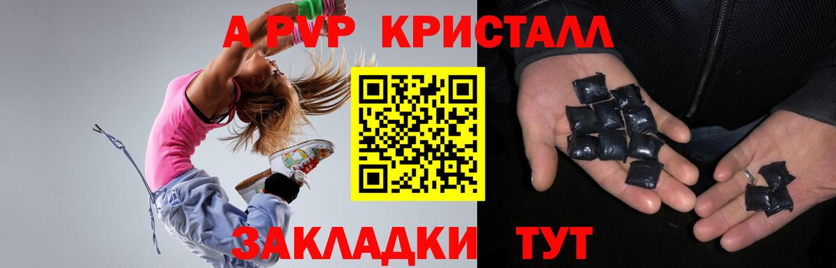 Alfa_PVP VHQ Зеленодольск