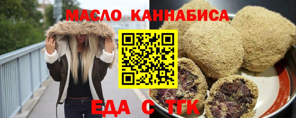 Зеленодольск  Еда ТГК конопля  Вход с VPN 