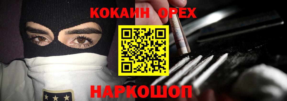 Cocaine Columbia  Вход с VPN  наркотики  Зеленодольск 