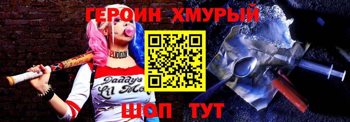 ГЕРОИН белый Зеленодольск