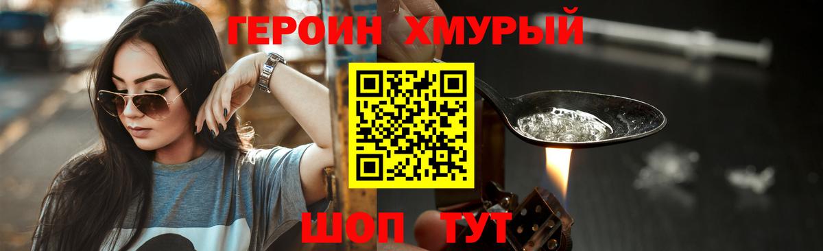 Героин афганец  Вход с VPN  Зеленодольск 