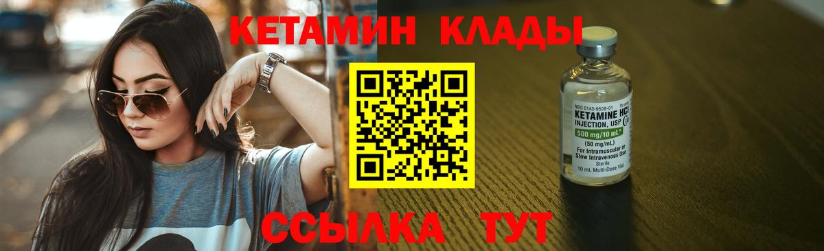 Зеленодольск  Кетамин VHQ  Вход с VPN 