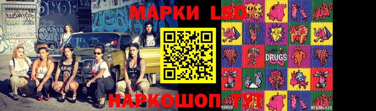 LSD-25 экстази кислота Зеленодольск