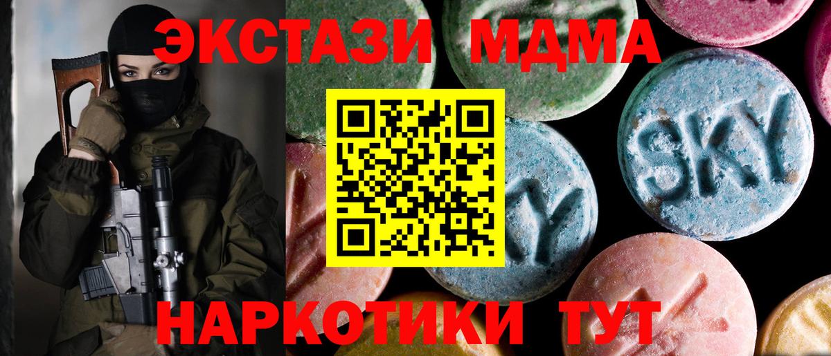 МДМА VHQ  Вход с VPN  МДМА молли  MDMA  Зеленодольск 
