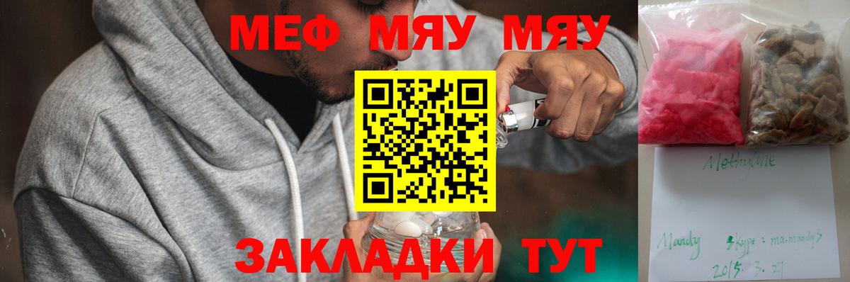 Мефедрон 4 MMC  Меф  наркота  Зеленодольск  Вход с VPN  Мефедрон мука 