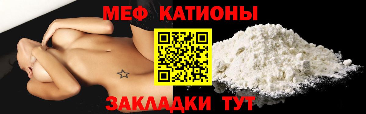 Мефедрон мука Зеленодольск