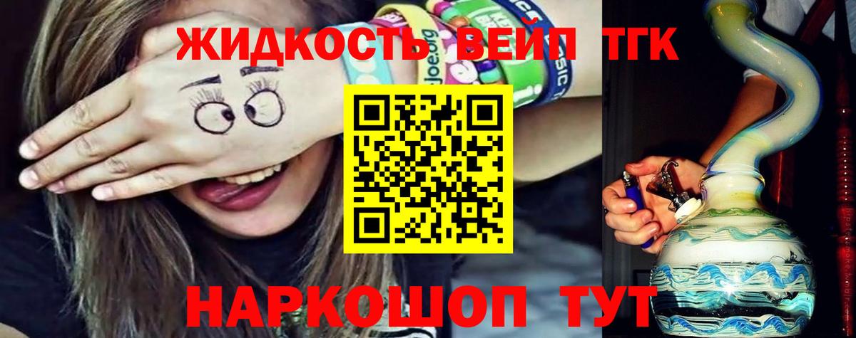ТГК вейп  Вход с VPN  как найти   Зеленодольск 