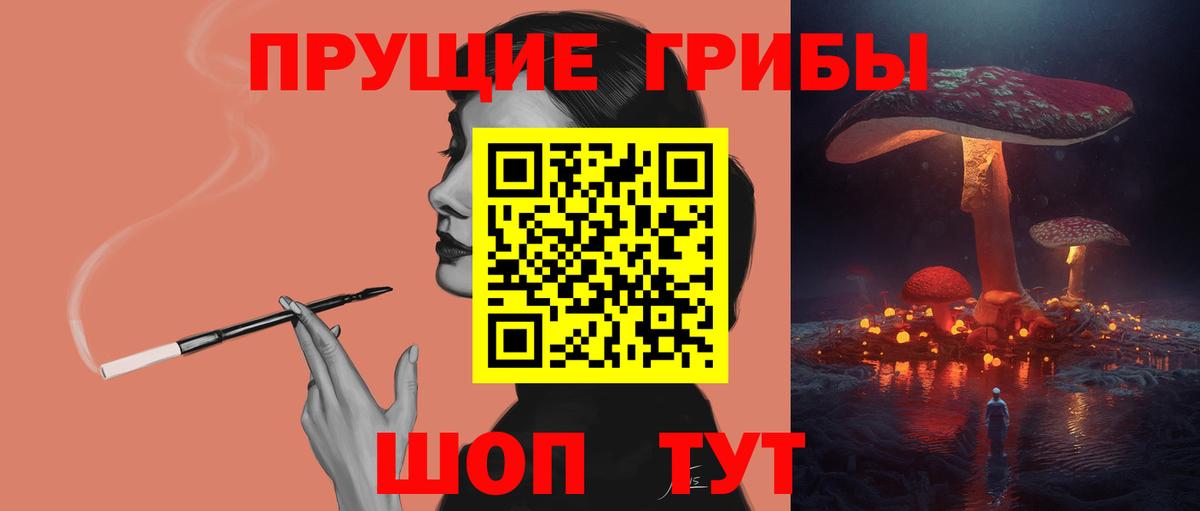 Псилоцибиновые грибы мицелий  Вход с VPN  Зеленодольск 