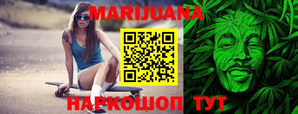 Зеленодольск  Канабис Bruce Banner  МАРИХУАНА OG Kush  Канабис тримм  Вход с VPN 